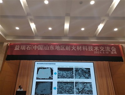 Imerys Kiinan seminaarisarja 2024 Zibo